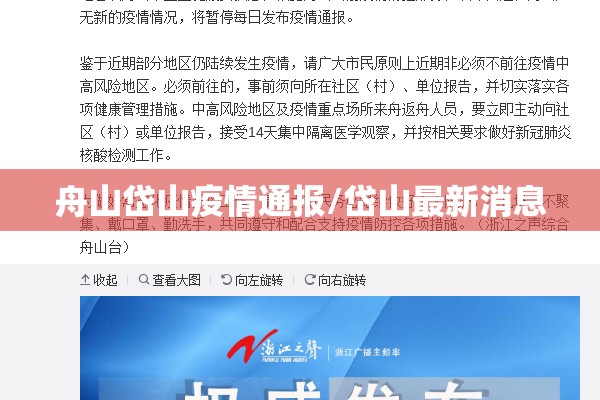 防控疫情个人心得体会（疫情防控做法）