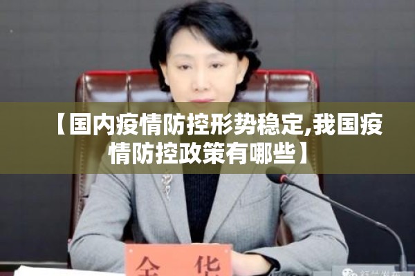 网格化疫情（网格化管理方案详解）