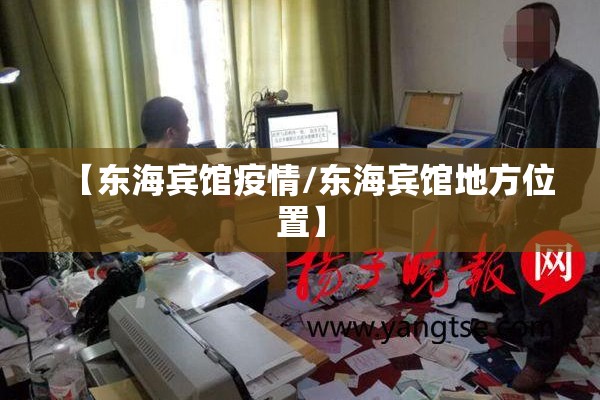 疫情防控指挥中心:疫情防控指挥中心电话