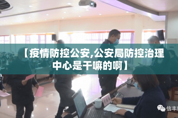 防控疫情个人心得体会（疫情防控做法）