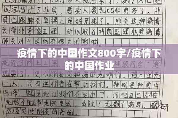 手抄报模板大全疫情/防疫情手抄报的内容