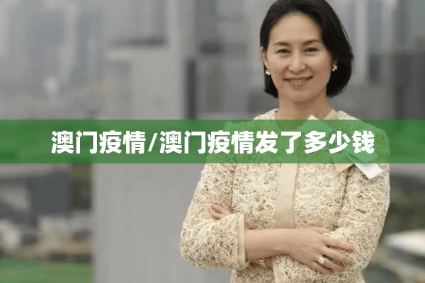 国内疫情严峻的描写/形容疫情来势凶猛的成语