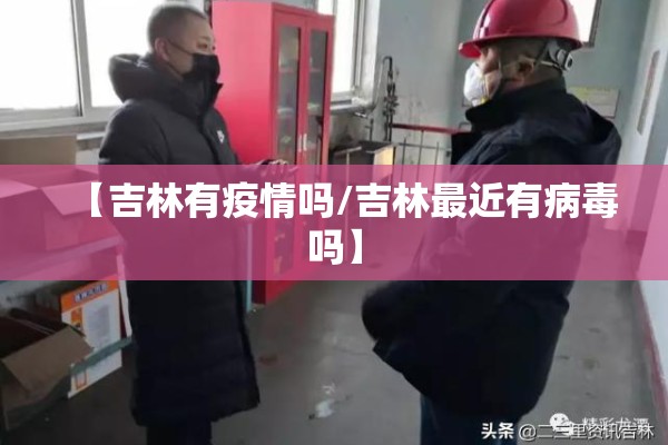 【抗击疫情作文精彩开头,疫情作文素材】