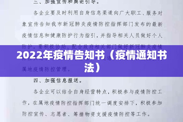 疫情防控日报告制度/疫情报告管理规范