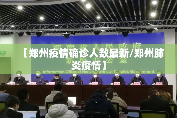 【吉林有疫情吗/吉林最近有病毒吗】