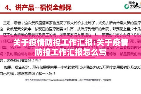 学校疫情防控展板/校园疫情防疫制度