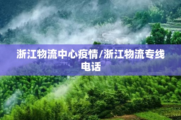 疫情实时地图2021/疫情地图查询