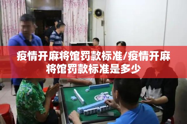 疫情对房地产的影响（疫情期间房价涨还是跌）