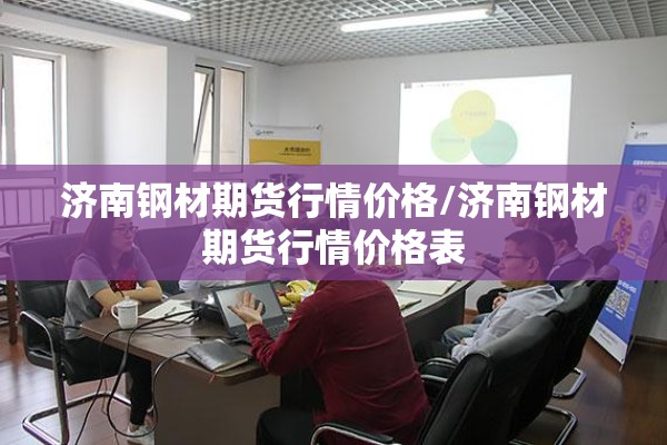 【直播:北京疫情发布会/北京发布防控通知最新】