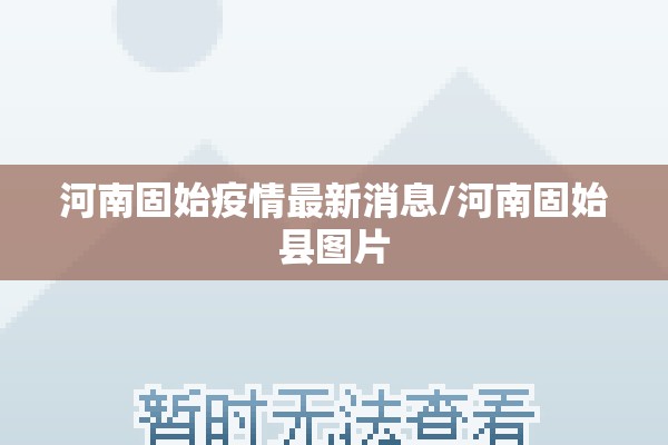沙头角疫情/深圳沙头角最新通知