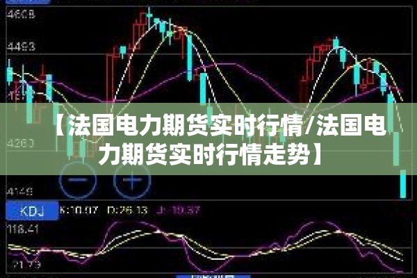 【每天橡胶期货行情走势/橡胶期货今日报价】