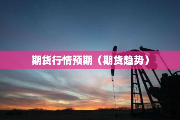 云南白砂糖期货最新行情/云南白糖价格行情今日报价