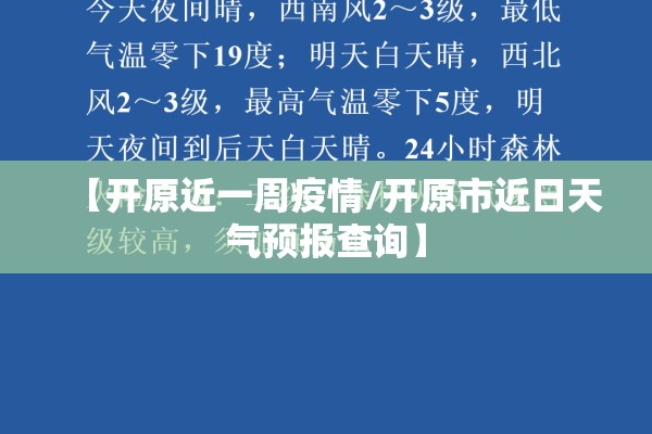 【国内肺炎疫情最新通报,国内疫情最新消息2026】