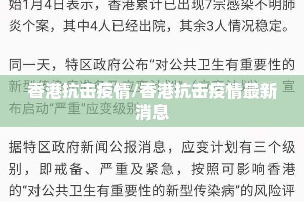 【疫情新闻,疫情新闻发言人】