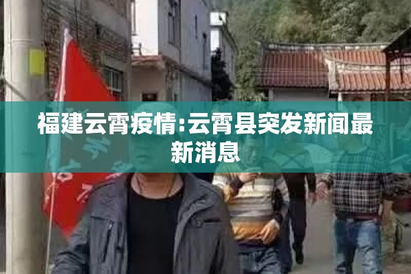 全国疫情中/全国疫情数据