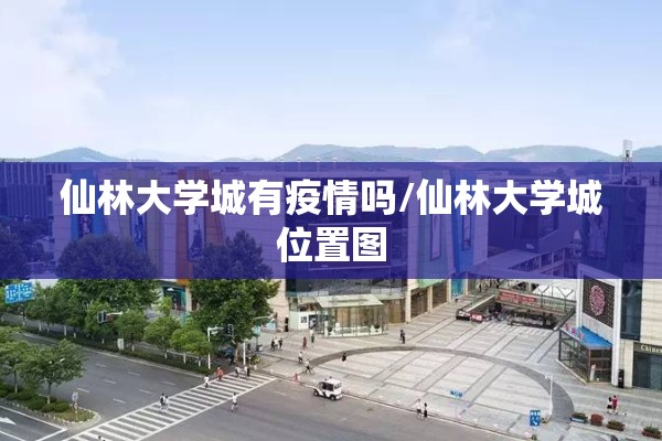 【楚雄市疫情/楚雄市疫情期间物业收费标准】