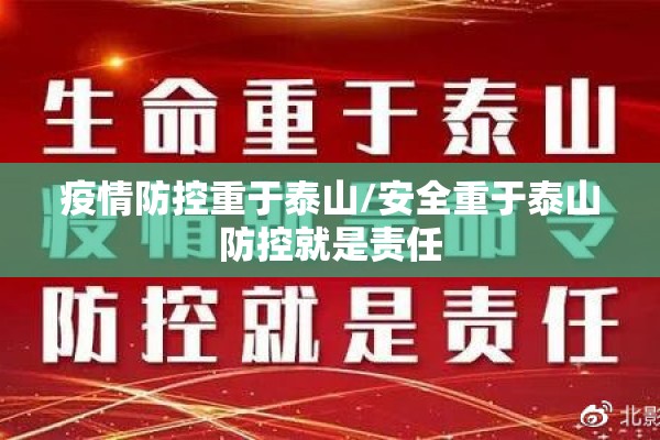 2022年抗击疫情党课ppt:20267月党课课件