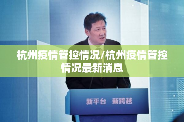 今年疫情过年能回家吗/今年年末是否又有可能回到2020年的疫情形势