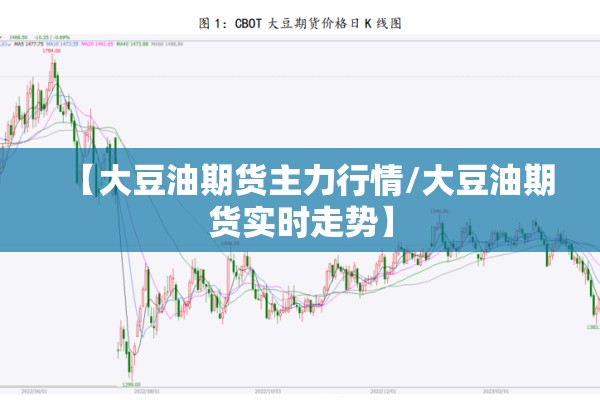 德指期货行情/德指期货行情走势图