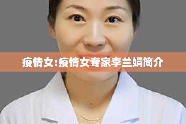 黑龙江炭疽疫情源头/黑龙江zhaqi