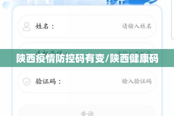 陕西疫情新增最新通报:陕西疫情新增最新通报今天