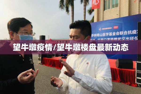 【疫情人/疫情全面放开时间】