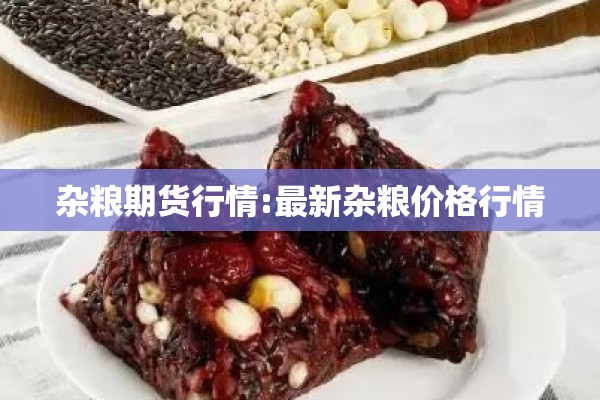 21日煤炭期货行情走势:21日煤炭期货行情走势分析
