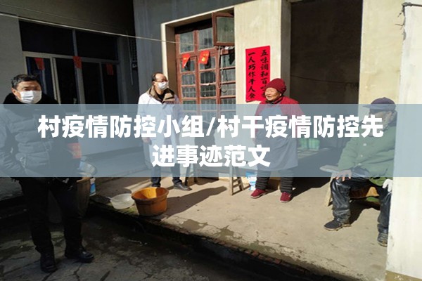 疫情防护标语/疫情防护标语口号
