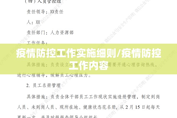 江苏苏州疫情最新/江苏苏州疫情最新政策