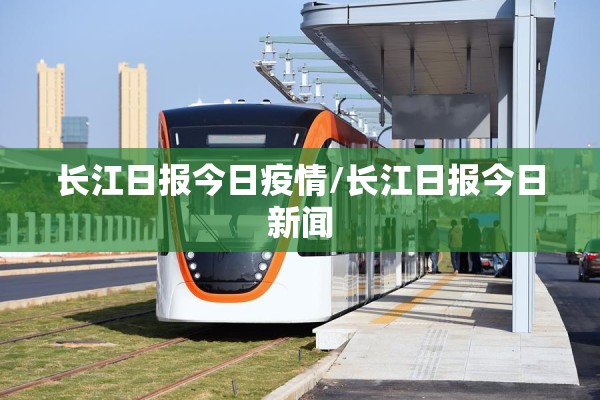 【辽宁疫情最新情况,辽宁最新疫情最新消息今日新增】