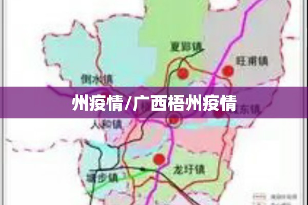 包含疫情分享的词条