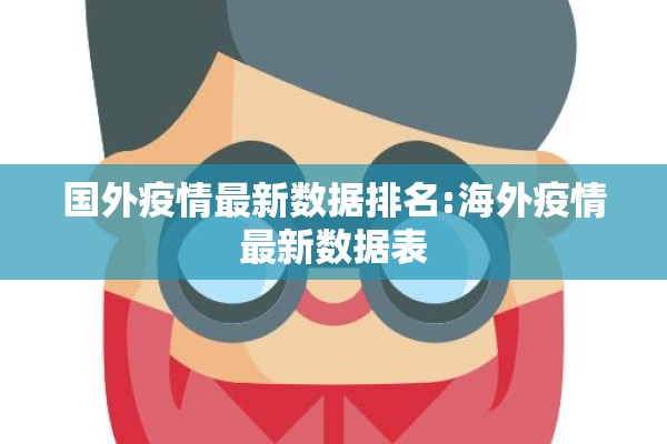 2022年疫情感动视频/疫情感人视频片段