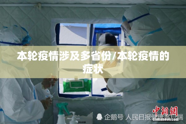 华藏寺最新疫情通报/华藏寺旅游景点