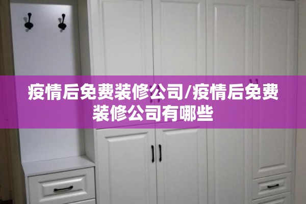 疫情突然爆发/疫情暴发