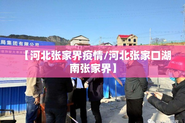厦门疫情起源查明图:厦门新冠又开始了吗最新消息