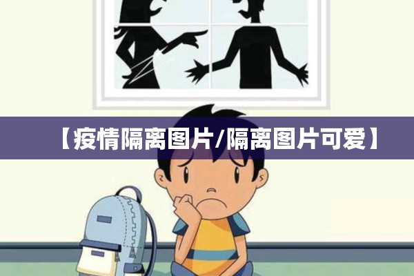 2022疫情日记400字左右/战疫日记