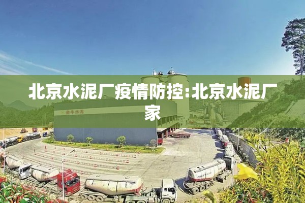 【疫情期间健康教育/疫情期间健康教育内容】