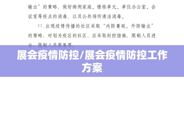 疫情的简短新闻报道（疫情的简短新闻报道怎么写）