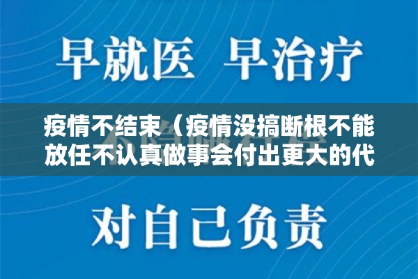 大连疫情扩散事件追责/大连发布紧急通知