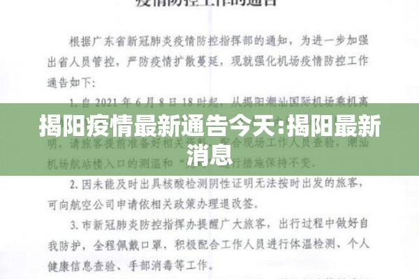 疫情防控知识问答/疫情防控知识问答题及答案