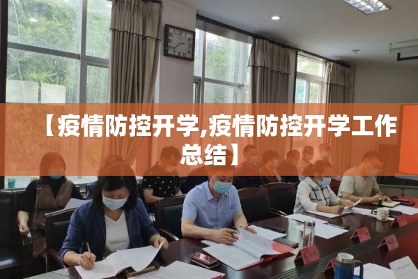 疫情不结束（疫情没搞断根不能放任不认真做事会付出更大的代价）
