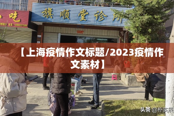 【北京市疫情防控调度会/北京疫情防控措施】