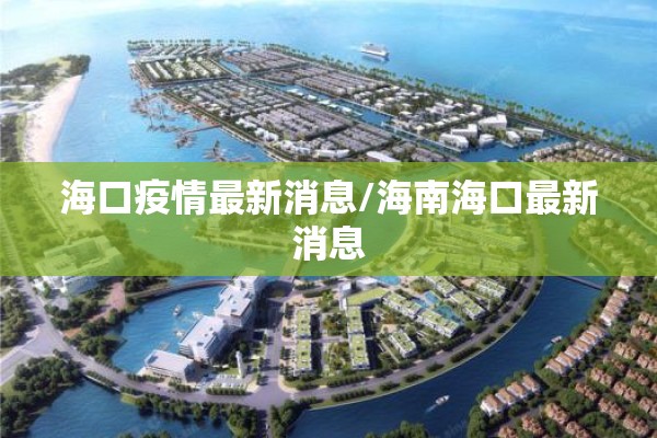 年底疫情/疫情今年
