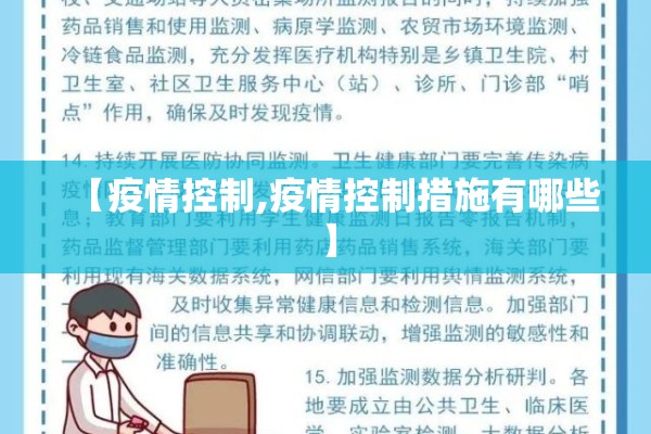 【疫情防控举报电话/疫情防控举报电话是多少】