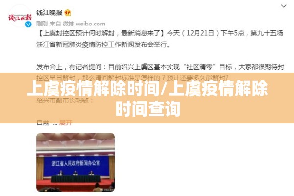 防护疫情:防御疫情