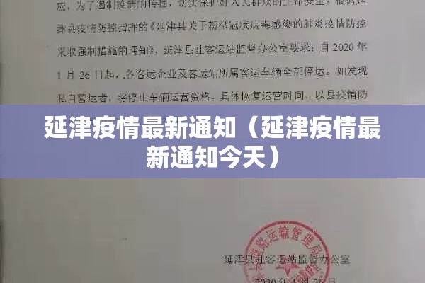 国内的最新疫情消息（国内新冠肺炎疫情最新消息）