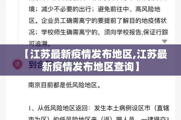 临颍县疫情最新通告/临颍县新闻今日消息