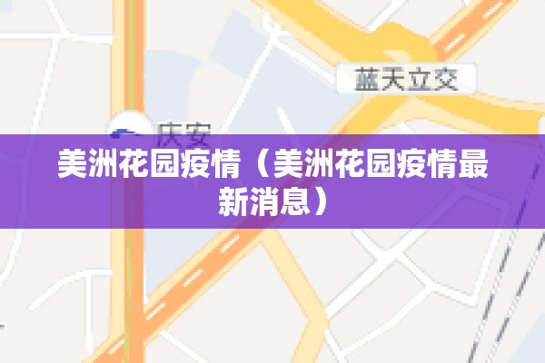 蓬莱疫情防控中心电话:蓬莱防疫站上班时间表