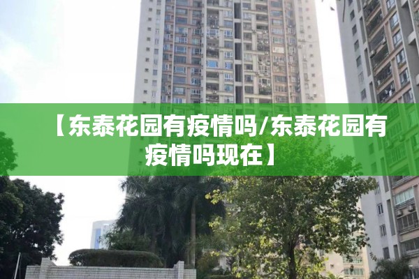 越南疫情放开了吗:越南疫情放开了吗今天