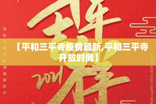 【察布查尔县疫情,察布查尔县详细地图】